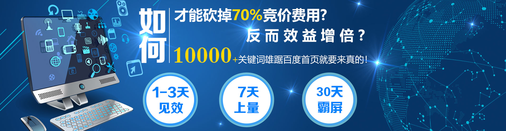 许昌百度推广托管